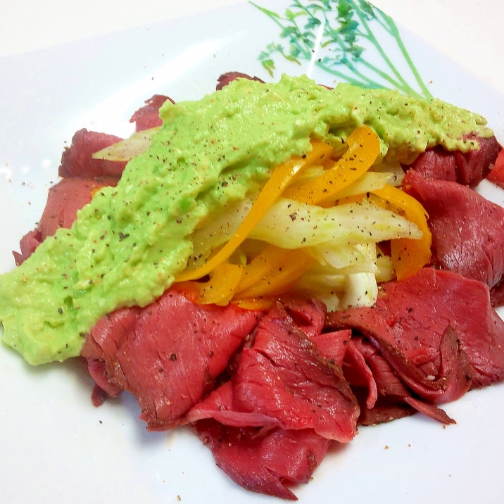 パーティーに ローストビーフのアボカドソースかけ レシピ 作り方 By しゅうくりいむ 楽天レシピ